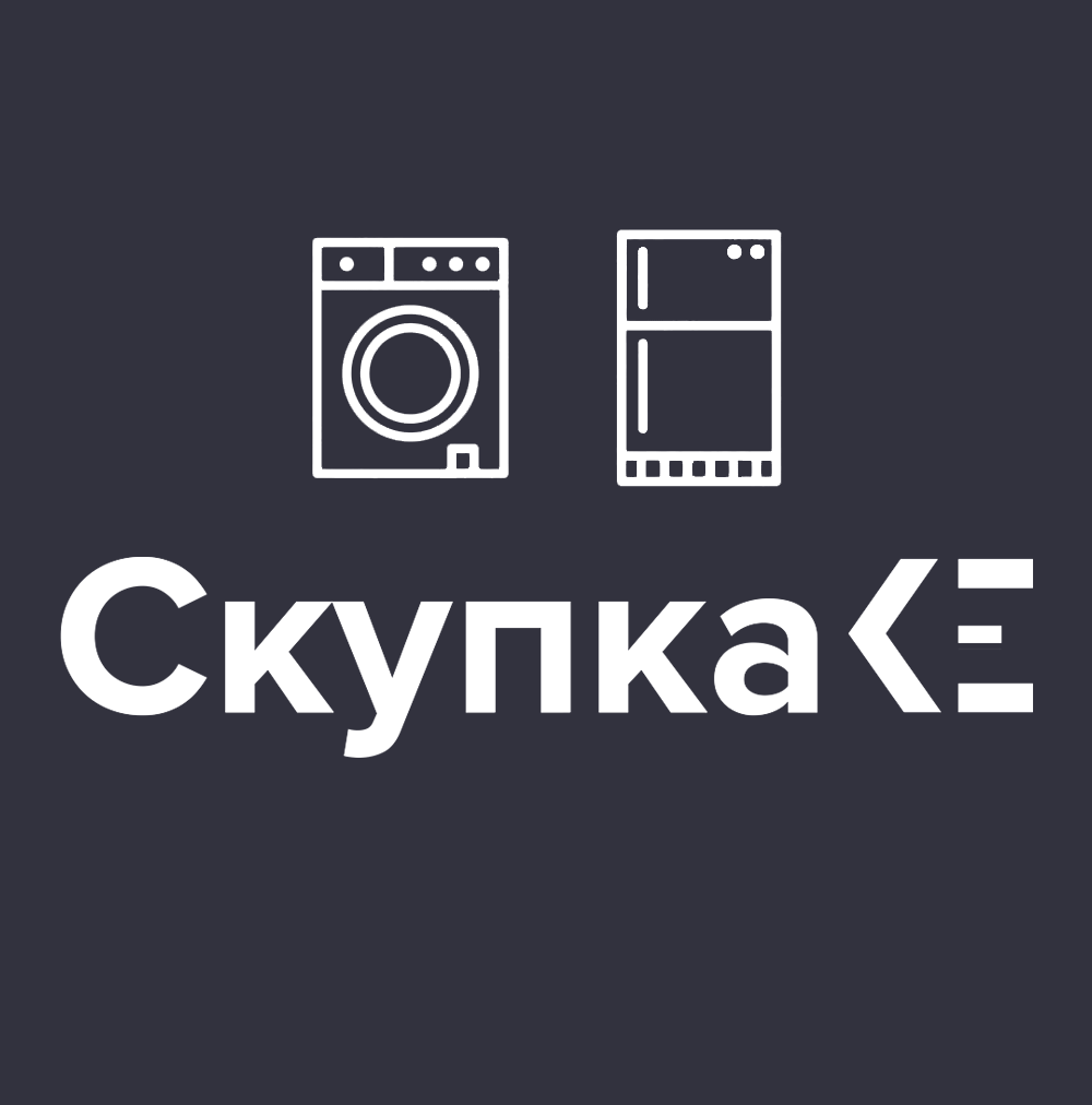 Скупка бытовой техники в Саранске | Продать неисправную БУ, онлайн расчет